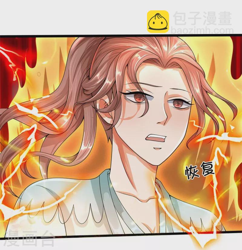 🍱神武天尊 第506话 你没这个命 第16页