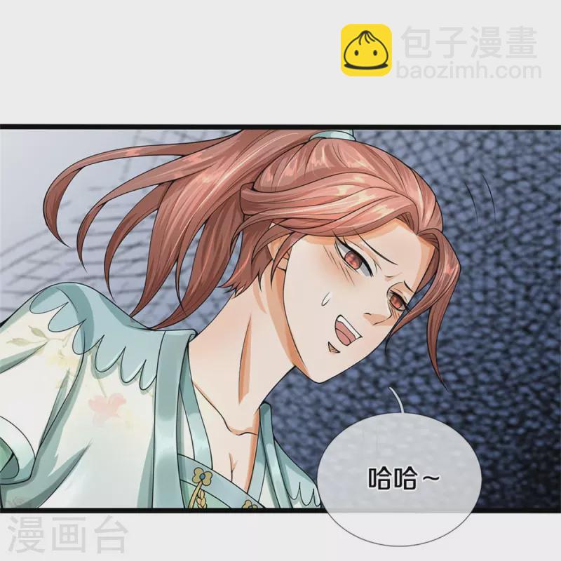 🍱神武天尊 第506话 你没这个命 第18页