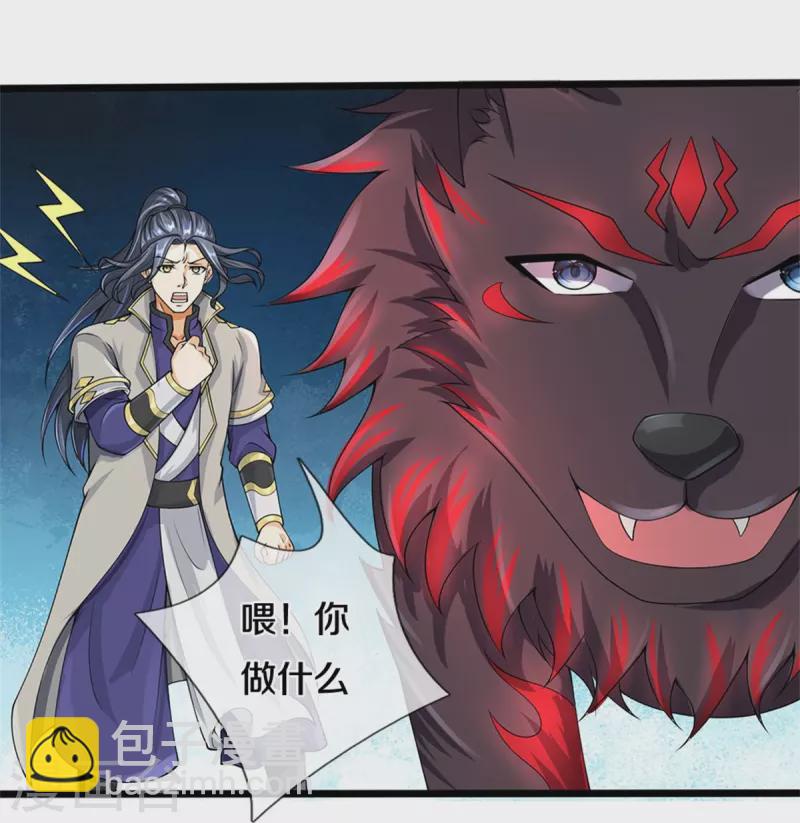 🍱神武天尊 第506话 你没这个命 第23页