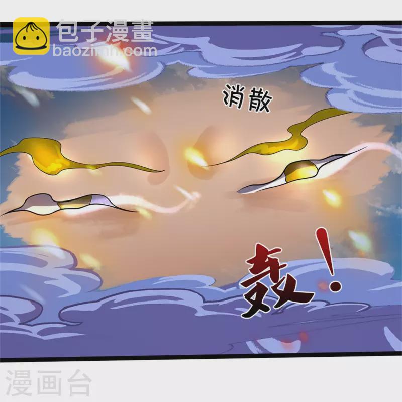 🍱神武天尊 第506话 你没这个命 第31页
