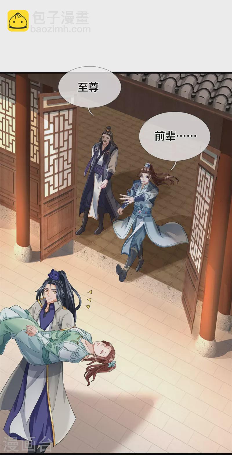🍱神武天尊 第506话 你没这个命 第32页