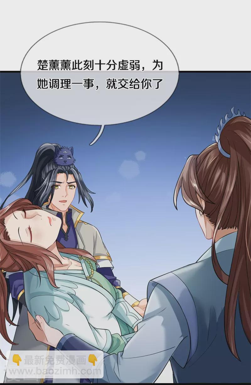 🍱神武天尊 第506话 你没这个命 第33页