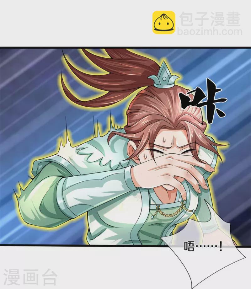 🍱神武天尊 第506话 你没这个命 第4页
