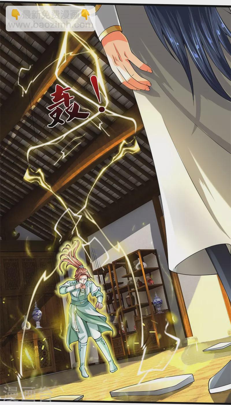 🍱神武天尊 第506话 你没这个命 第5页
