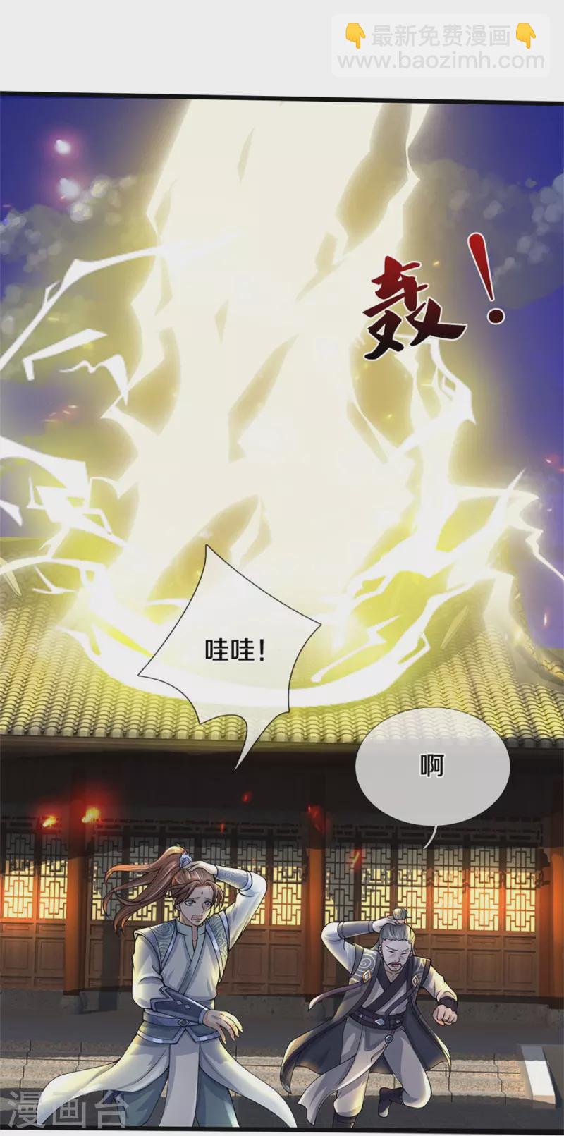 🍱神武天尊 第506话 你没这个命 第6页