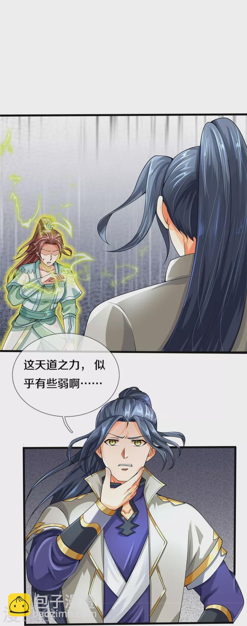 🍱神武天尊 第506话 你没这个命 第7页