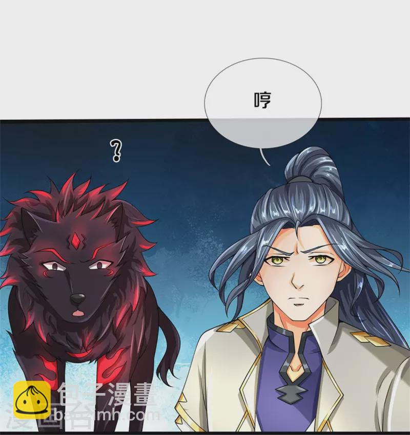 🍱神武天尊 第506话 你没这个命 第8页