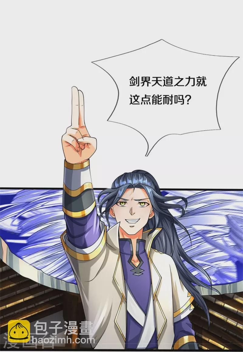 🍱神武天尊 第506话 你没这个命 第9页