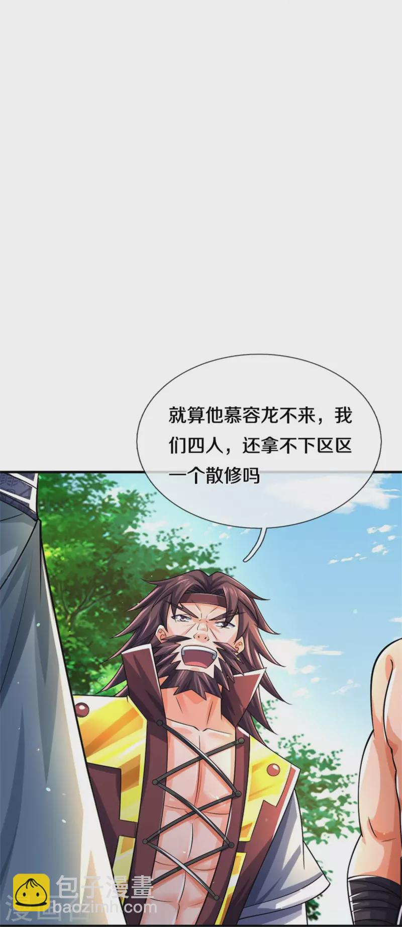 🍱神武天尊 第508话 好戏开场 第10页