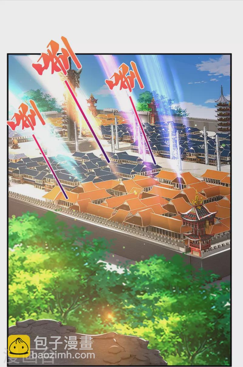 🍱神武天尊 第508话 好戏开场 第14页