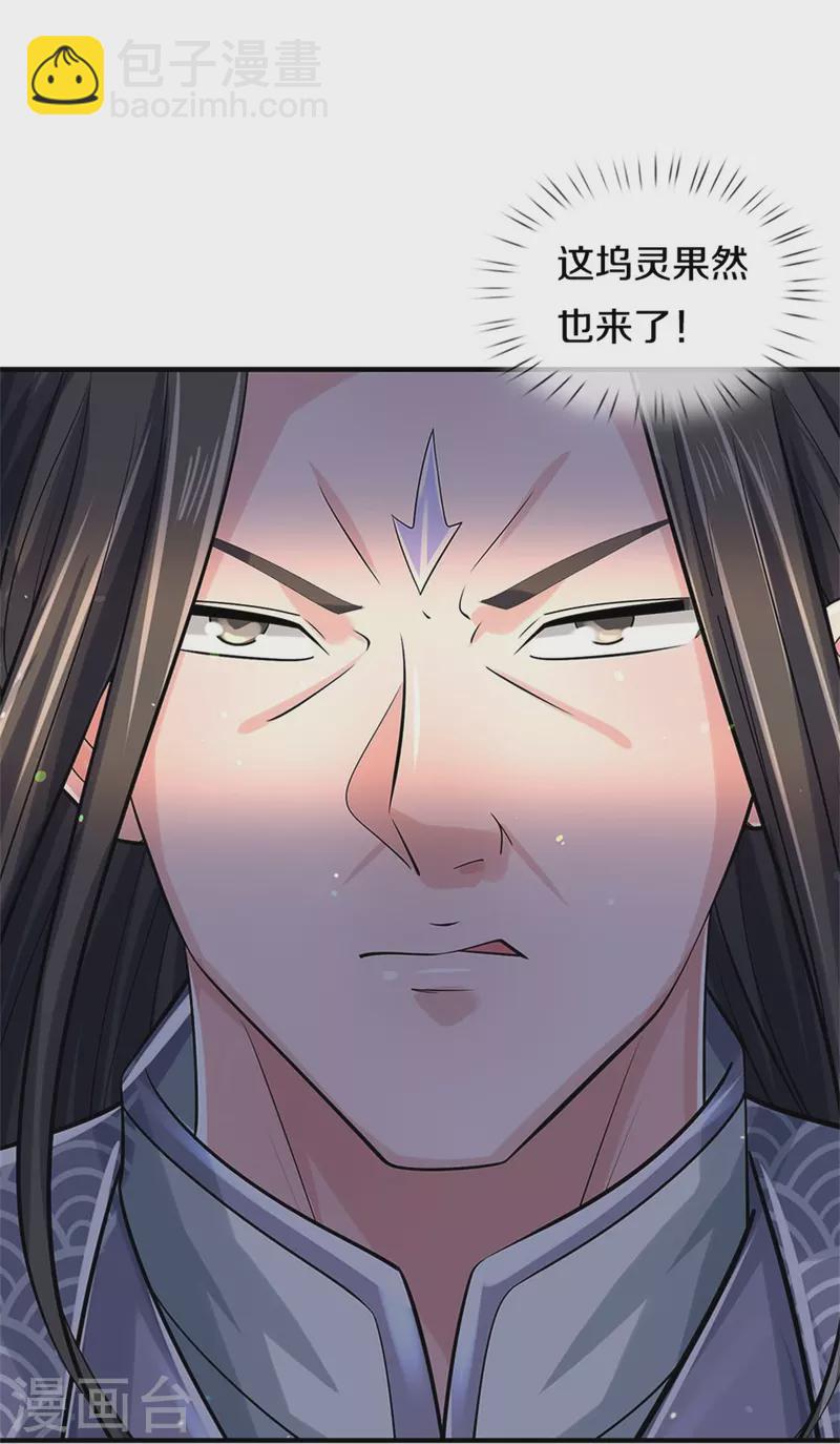 🍱神武天尊 第508话 好戏开场 第24页
