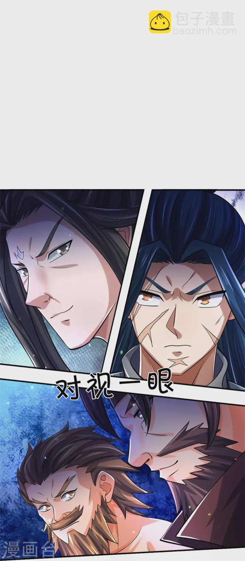 🍱神武天尊 第508话 好戏开场 第28页