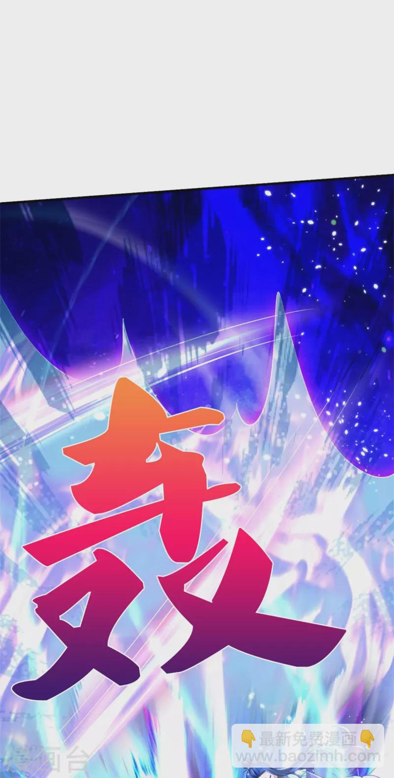 🍱神武天尊 第508话 好戏开场 第29页