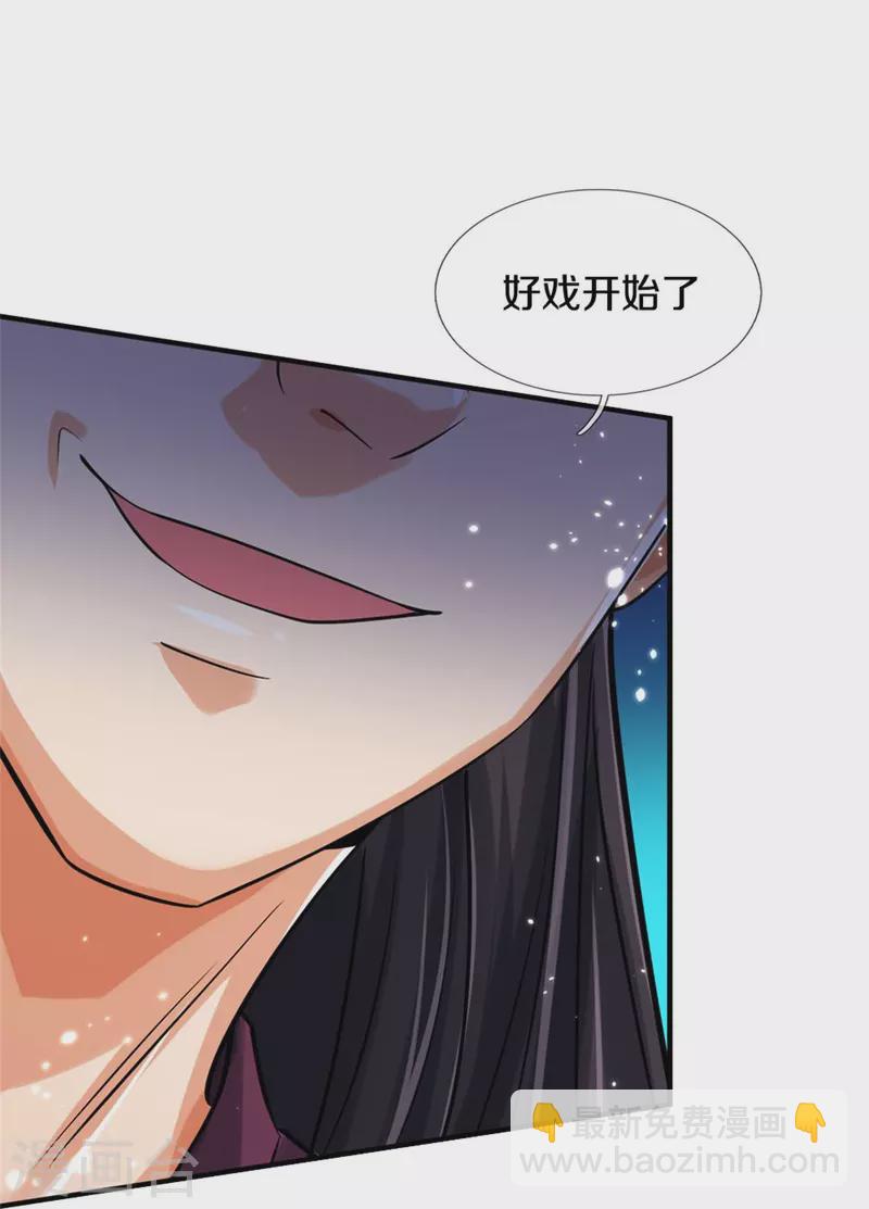 🍱神武天尊 第508话 好戏开场 第31页