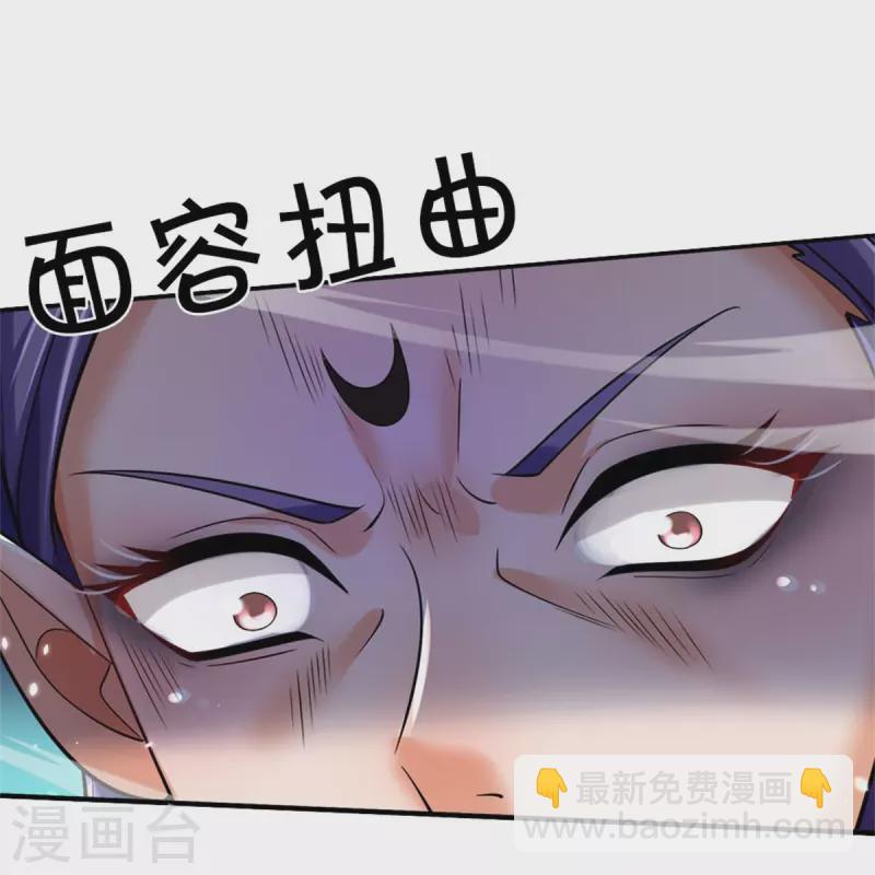 🍱神武天尊 第508话 好戏开场 第34页