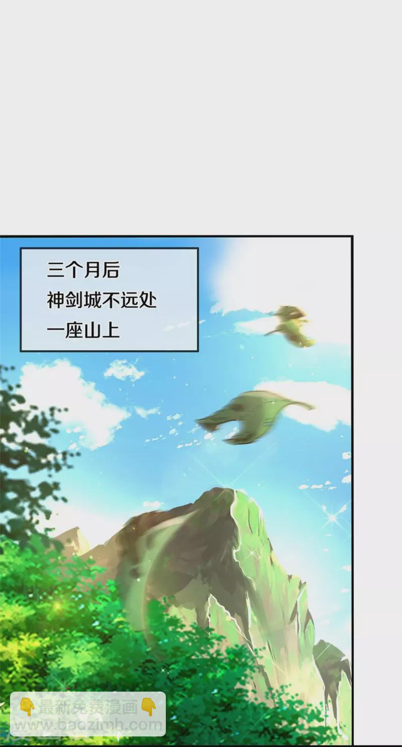 🍱神武天尊 第508话 好戏开场 第4页