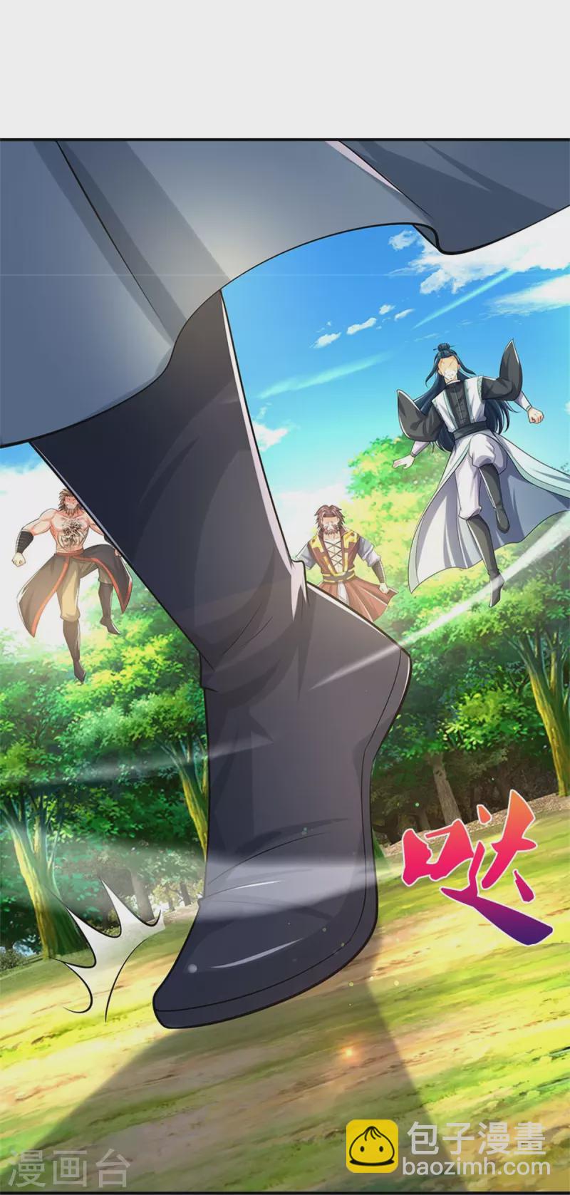 🍱神武天尊 第508话 好戏开场 第7页