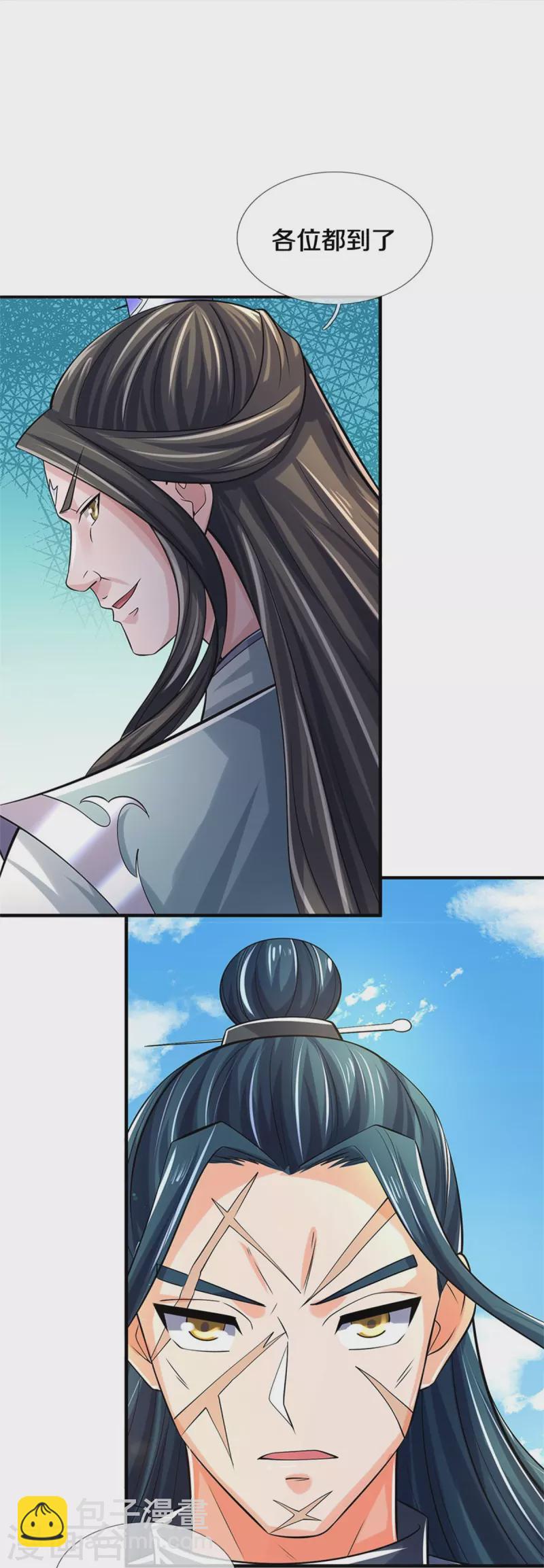 🍱神武天尊 第508话 好戏开场 第8页