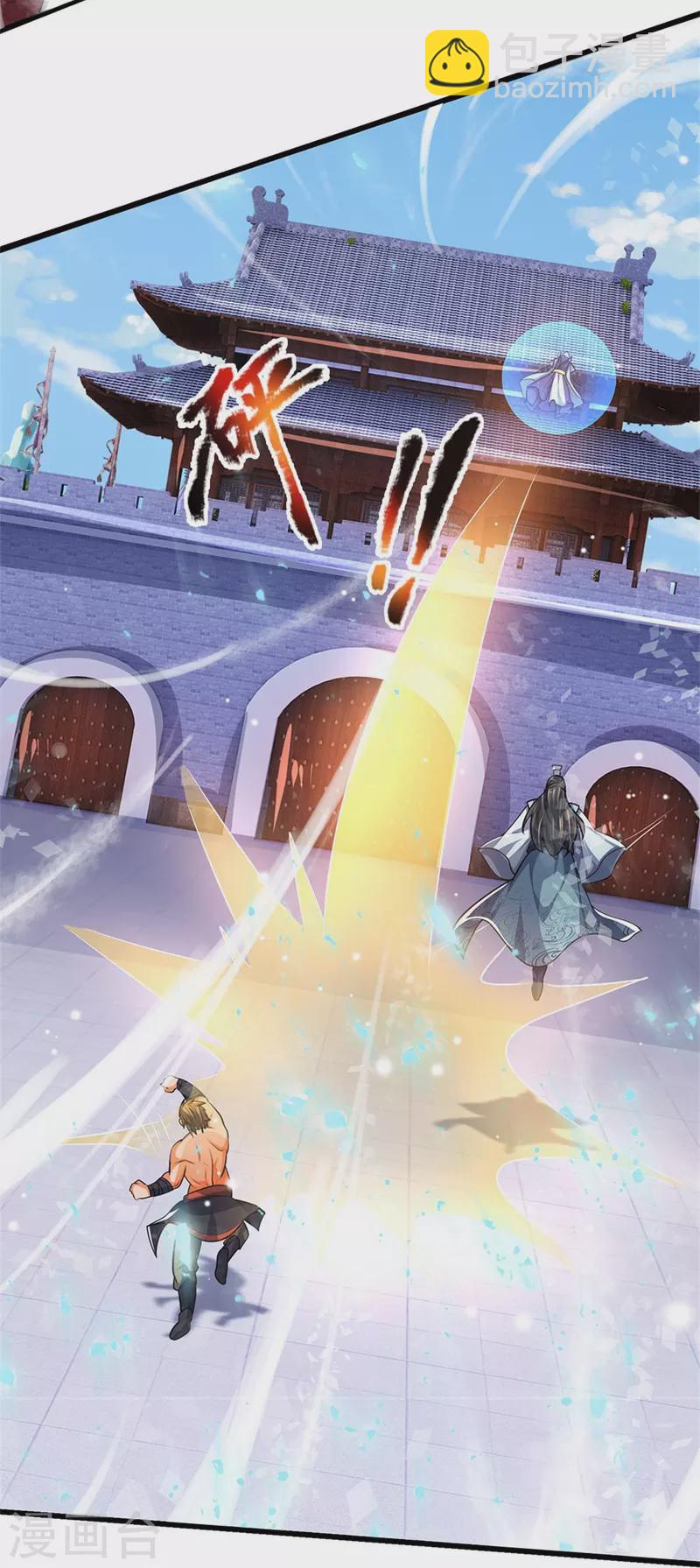 🍱神武天尊 第510话 围攻 第12页