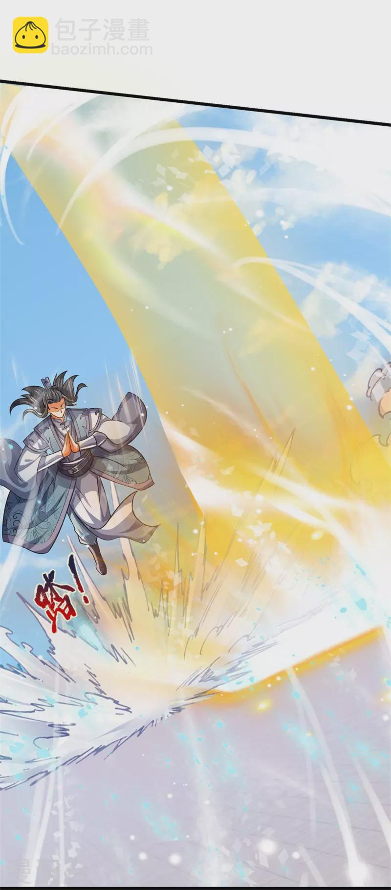 🍱神武天尊 第510话 围攻 第13页