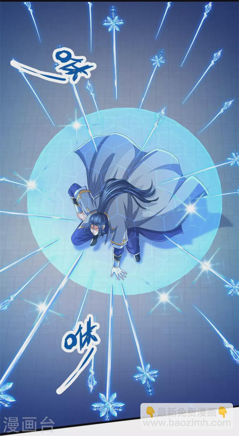 🍱神武天尊 第510话 围攻 第15页
