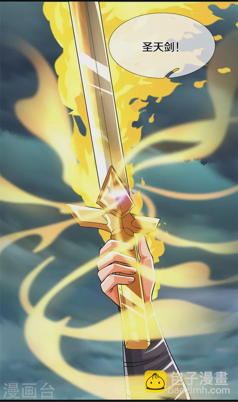 🍱神武天尊 第510话 围攻 第18页