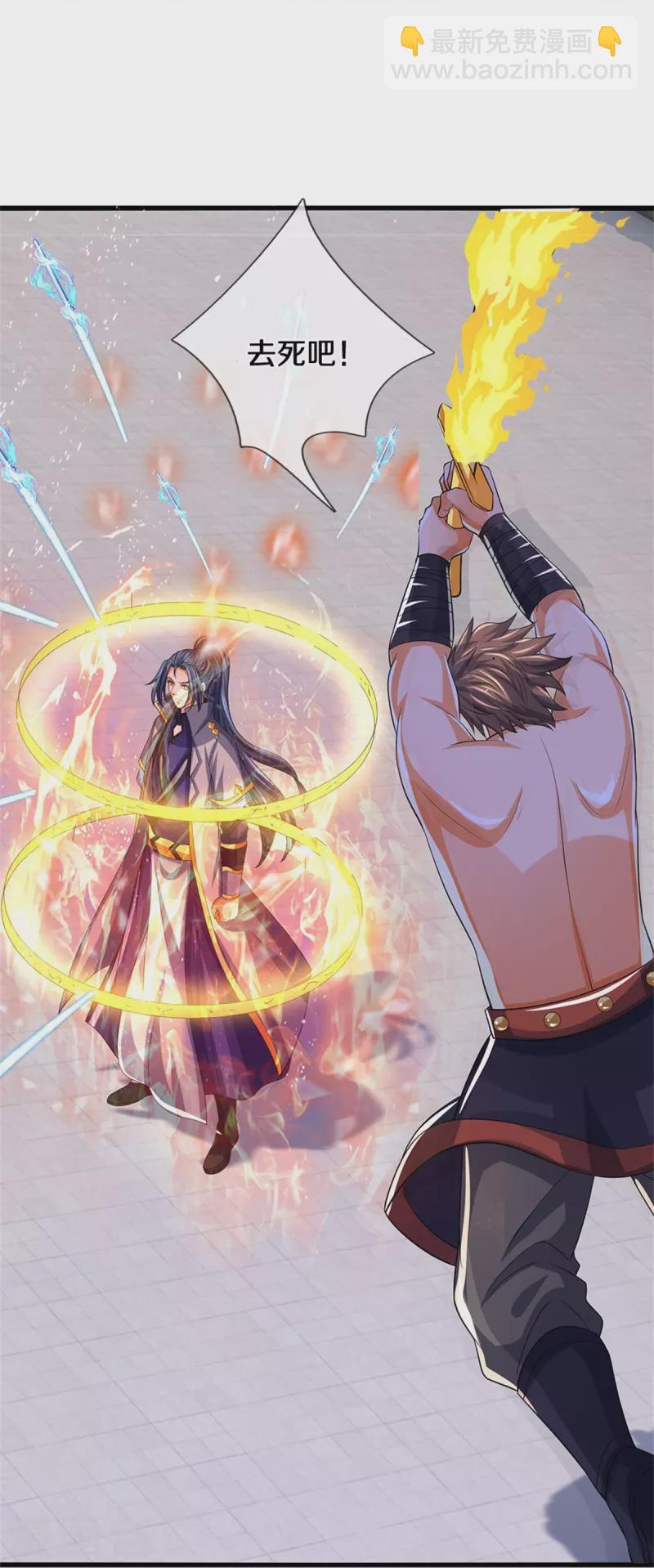 🍱神武天尊 第510话 围攻 第19页