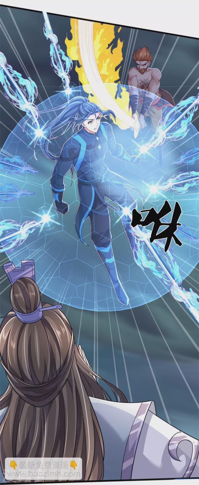🍱神武天尊 第510话 围攻 第24页