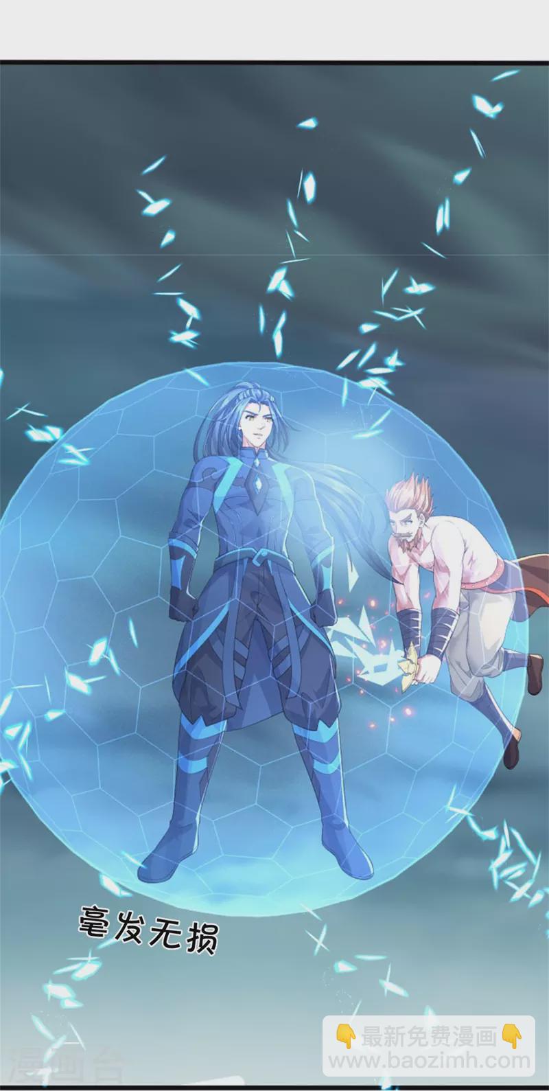 🍱神武天尊 第510话 围攻 第26页