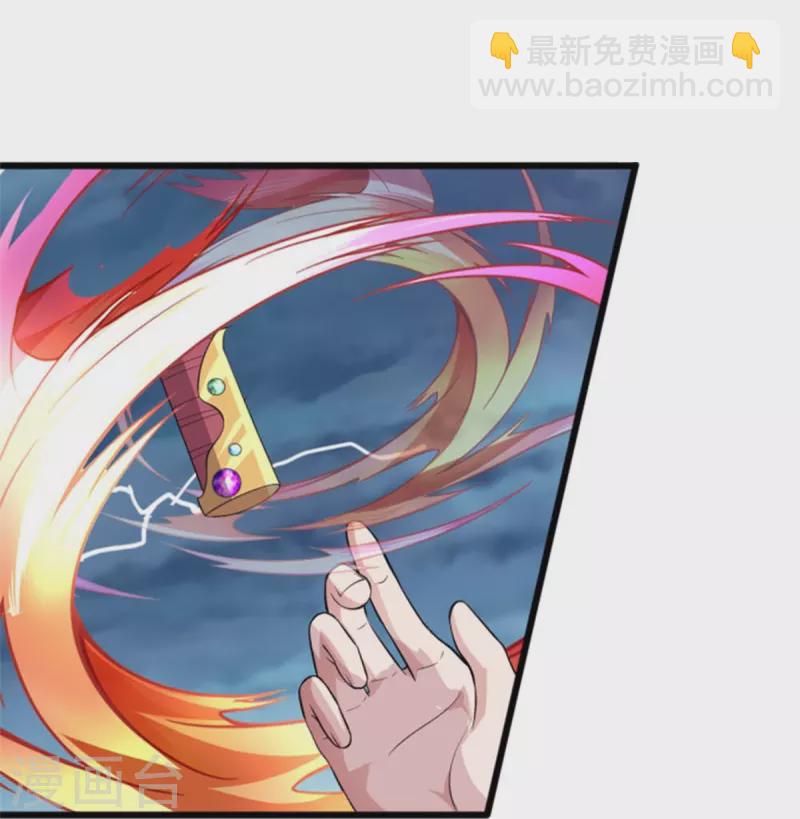 🍱神武天尊 第510话 围攻 第33页