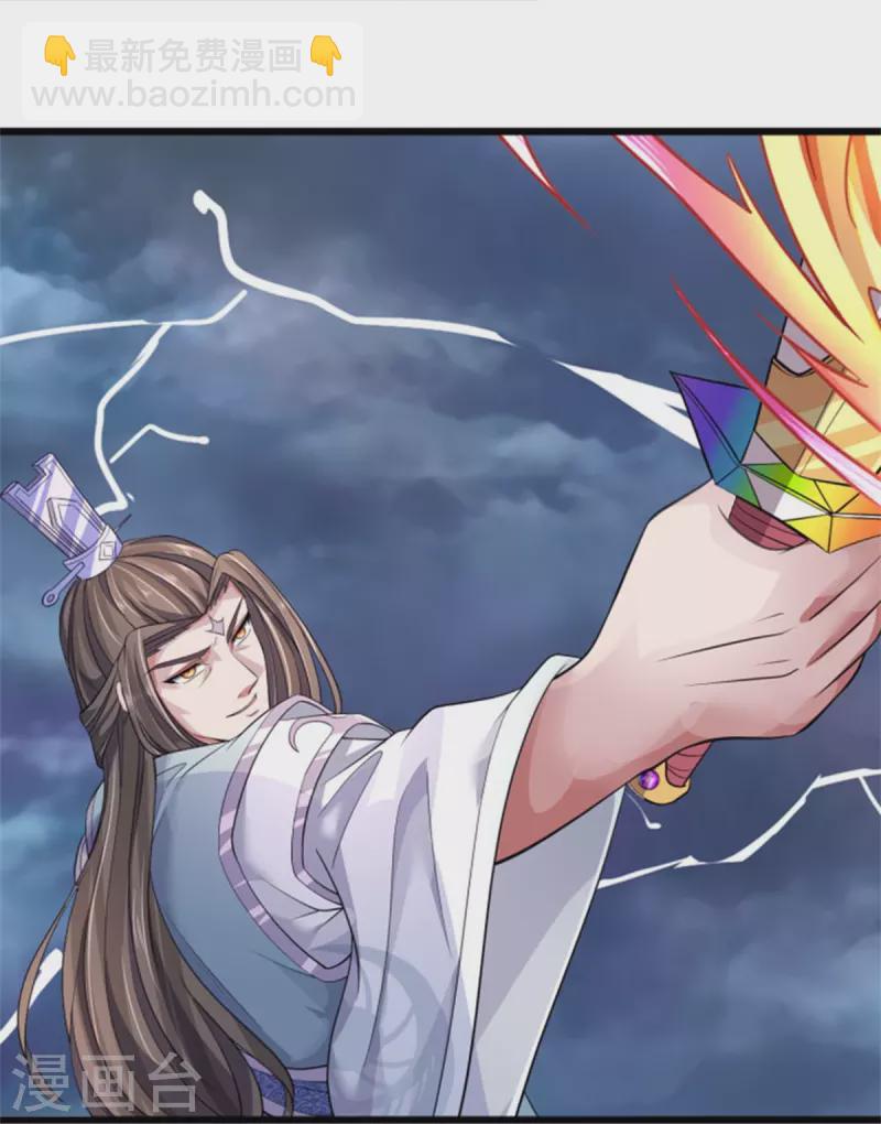 🍱神武天尊 第510话 围攻 第34页