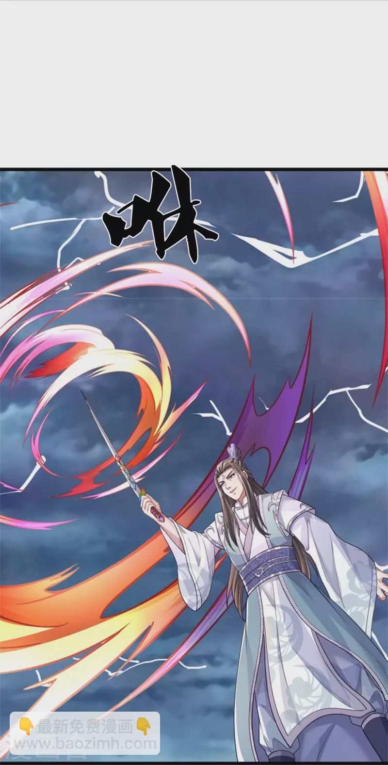 🍱神武天尊 第510话 围攻 第35页