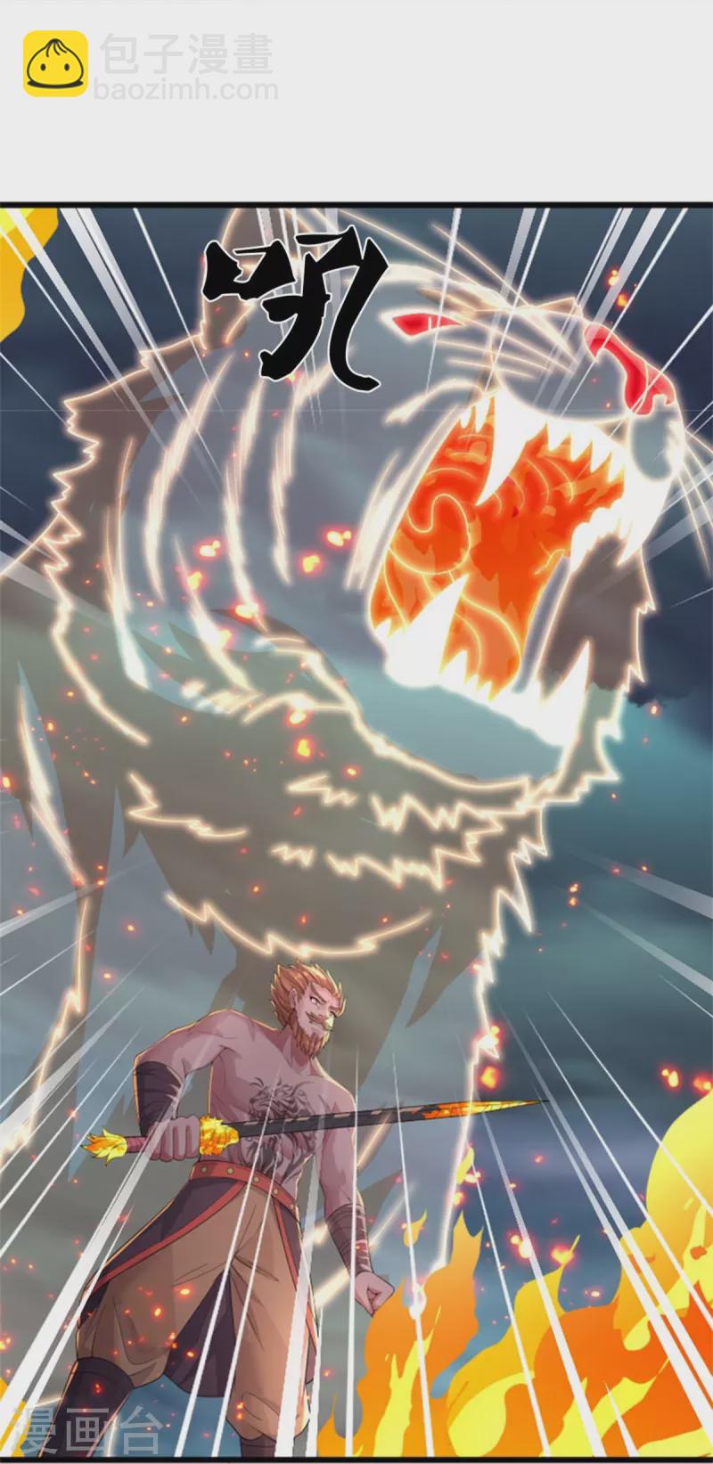 🍱神武天尊 第510话 围攻 第38页