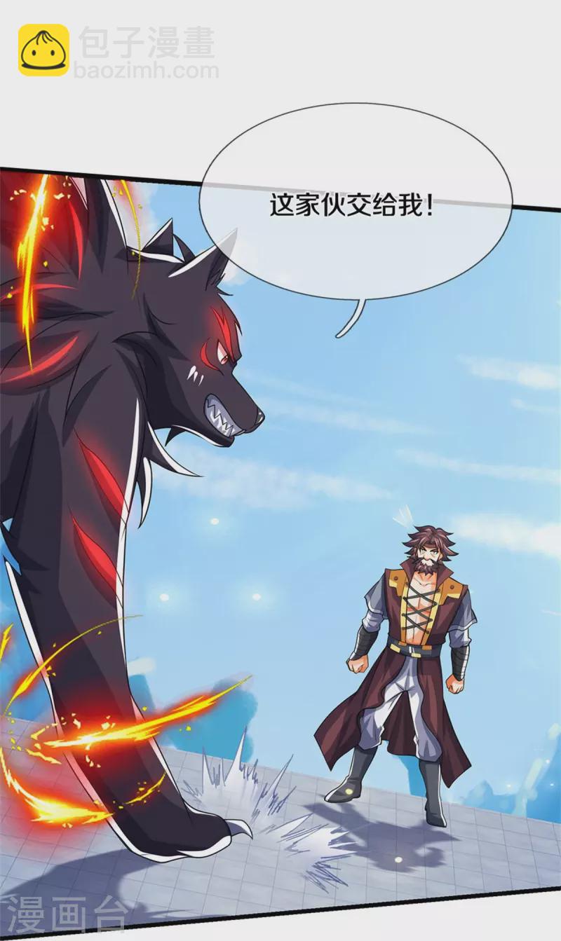 🍱神武天尊 第510话 围攻 第4页