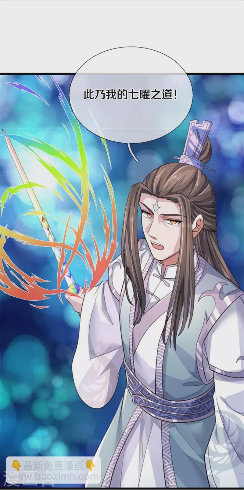🍱神武天尊 第510话 围攻 第40页