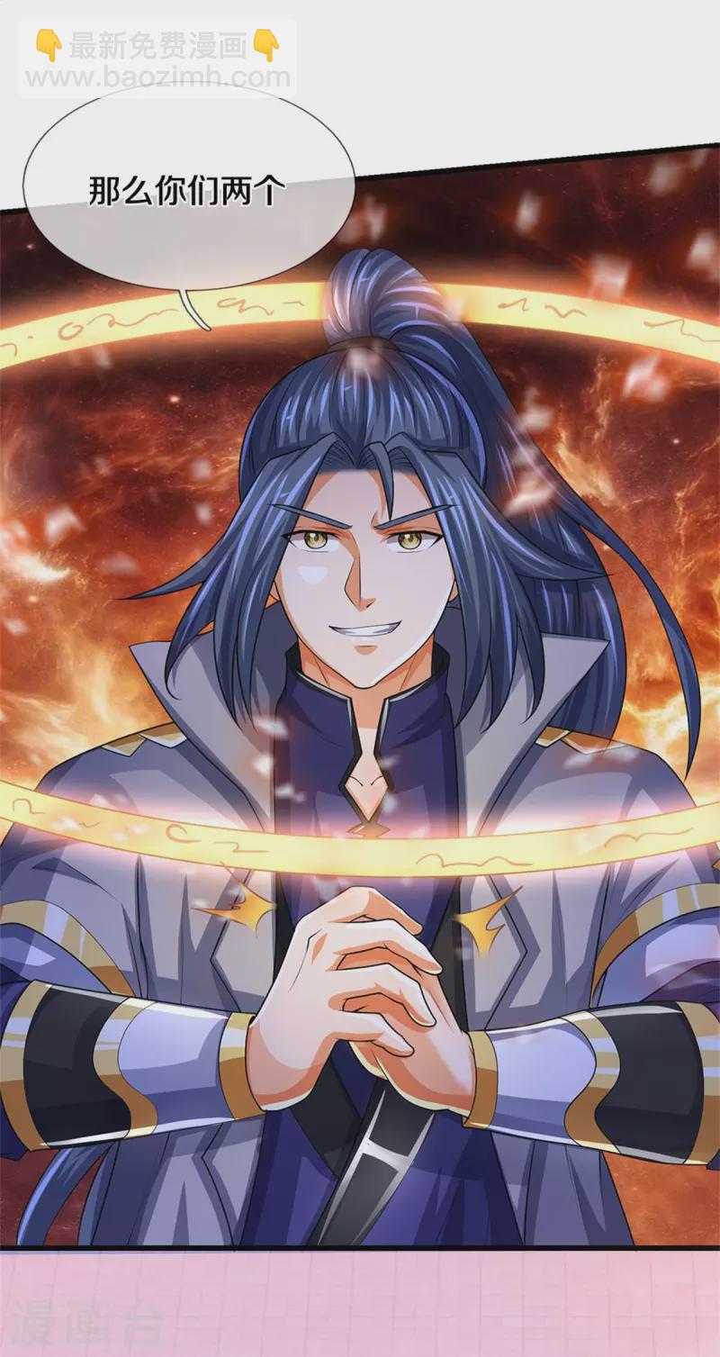 🍱神武天尊 第510话 围攻 第5页