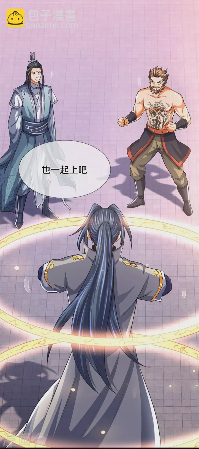🍱神武天尊 第510话 围攻 第6页
