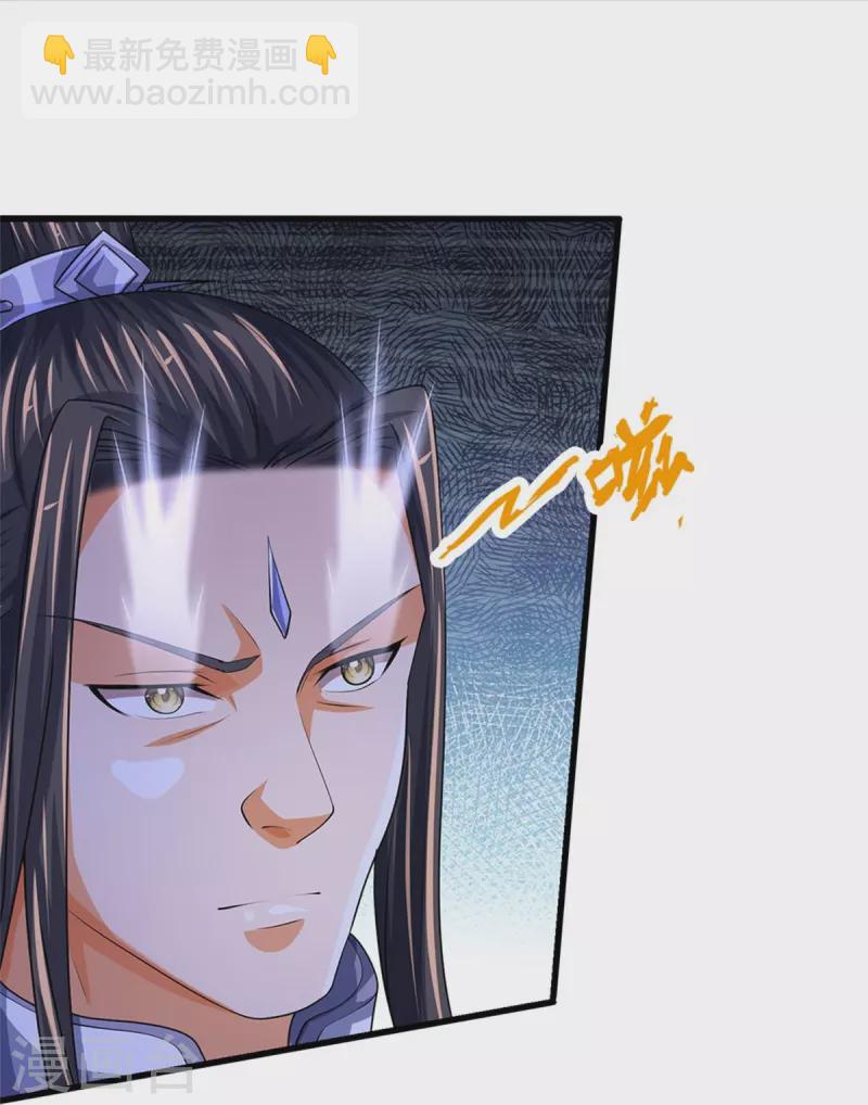 🍱神武天尊 第510话 围攻 第7页