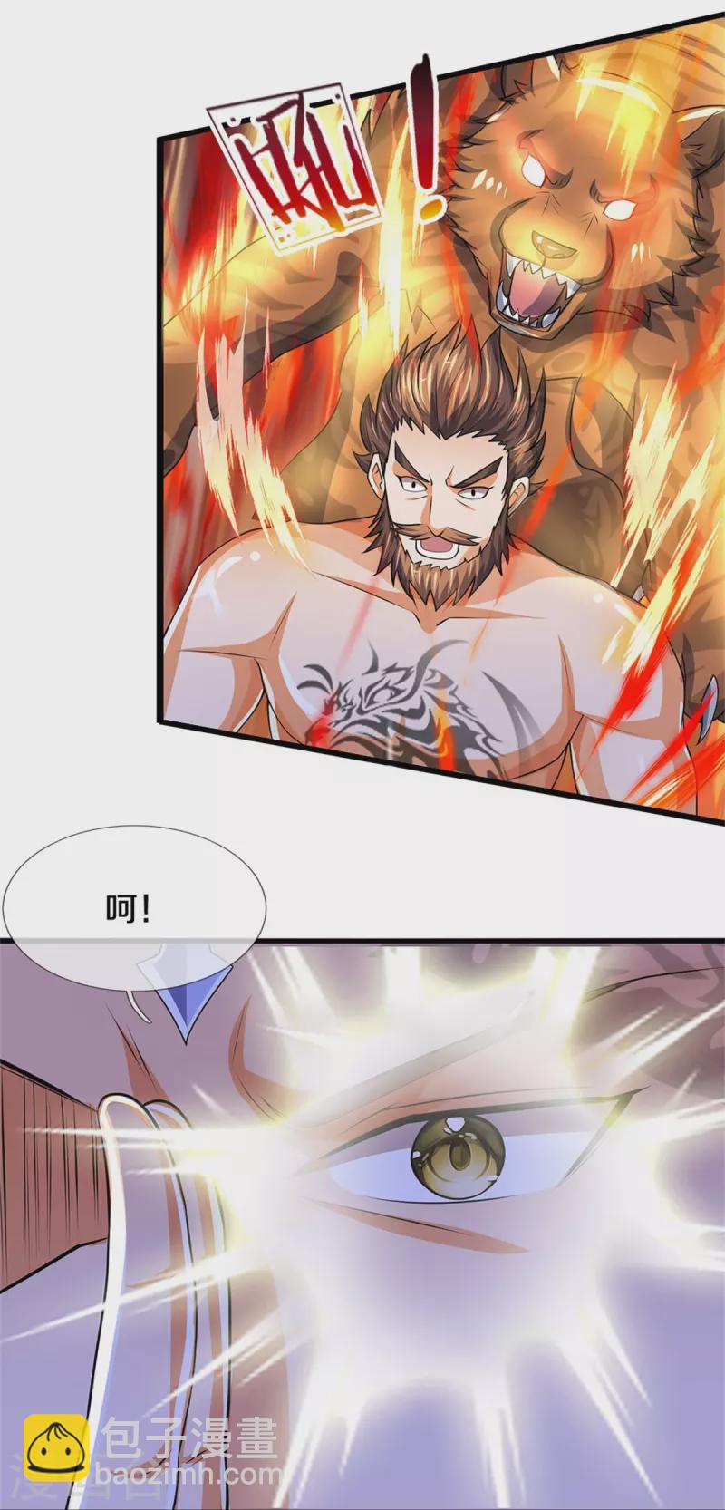 🍱神武天尊 第510话 围攻 第8页