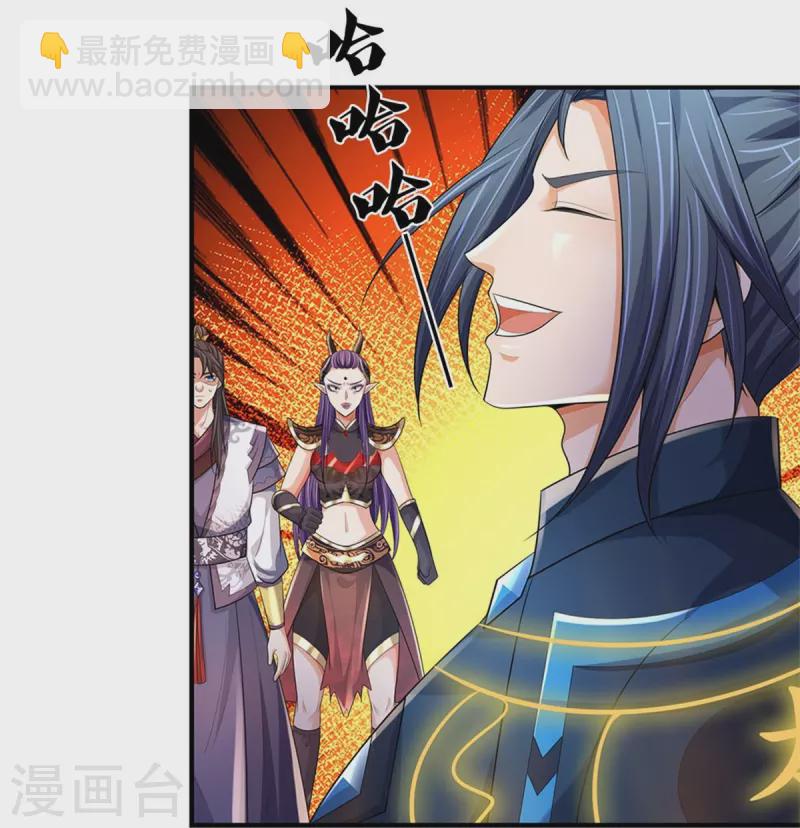 🍱神武天尊 第512话 轮到你们了 第13页