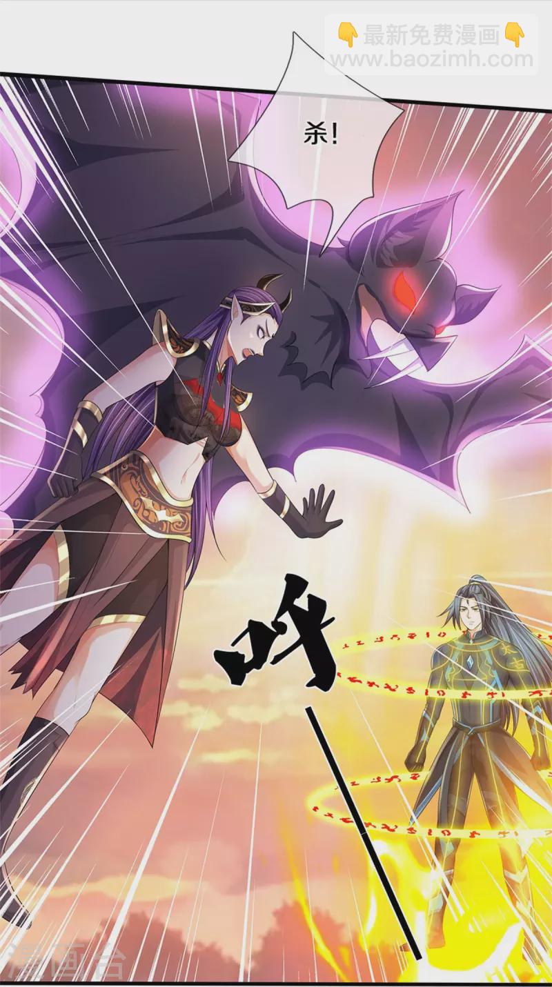 🍱神武天尊 第512话 轮到你们了 第21页
