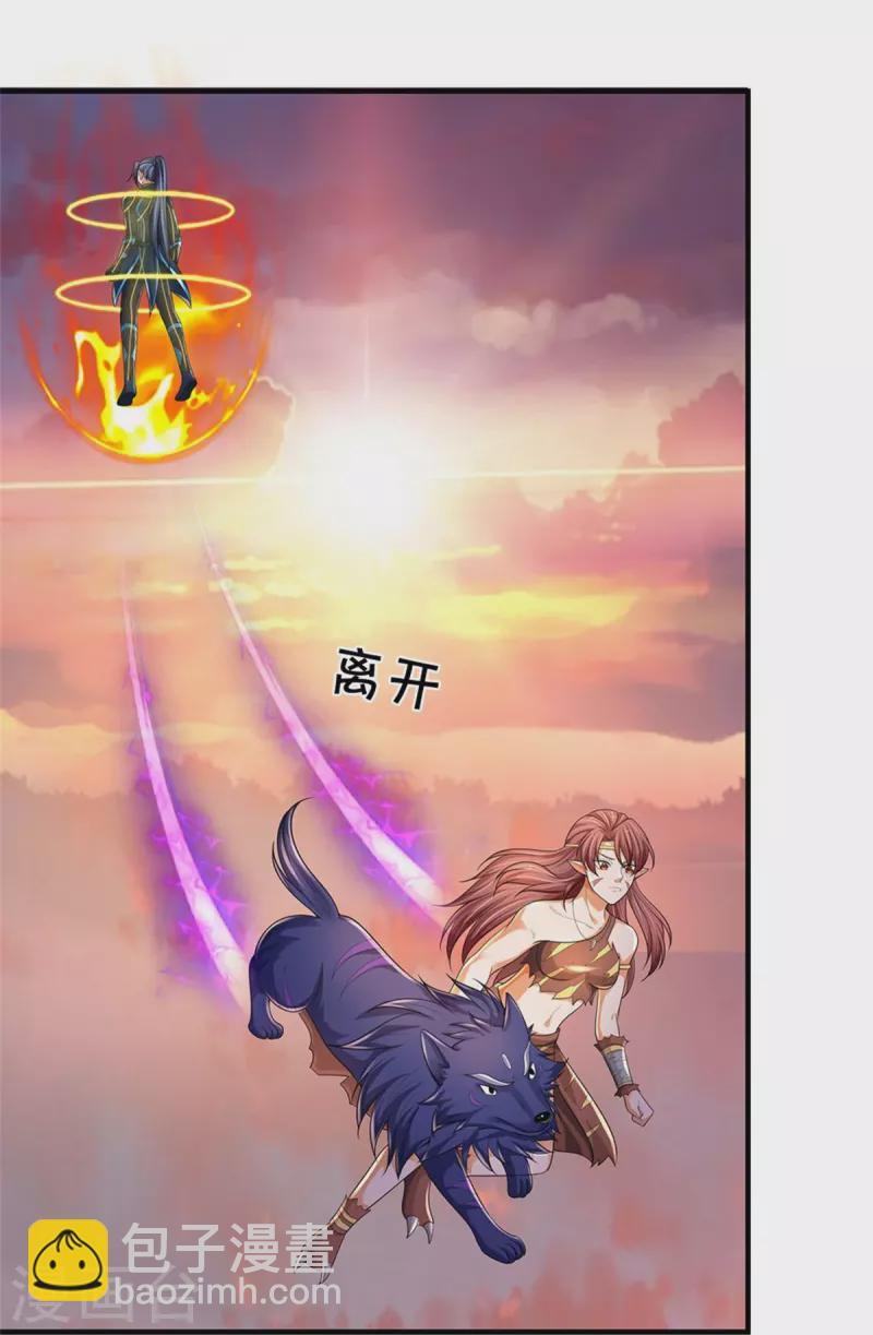 🍱神武天尊 第512话 轮到你们了 第25页