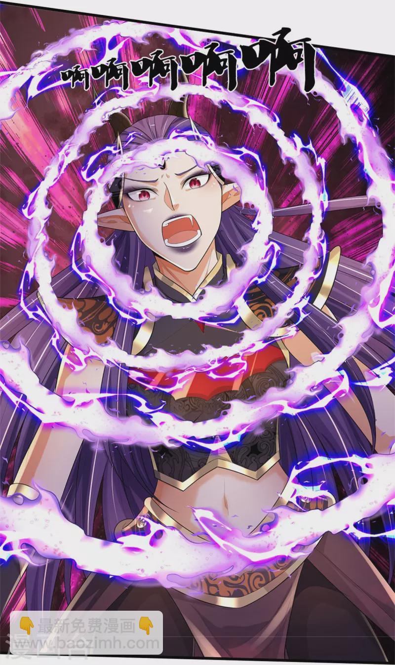 🍱神武天尊 第512话 轮到你们了 第27页