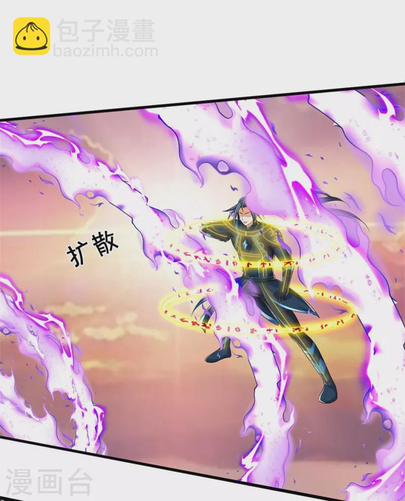 🍱神武天尊 第512话 轮到你们了 第28页
