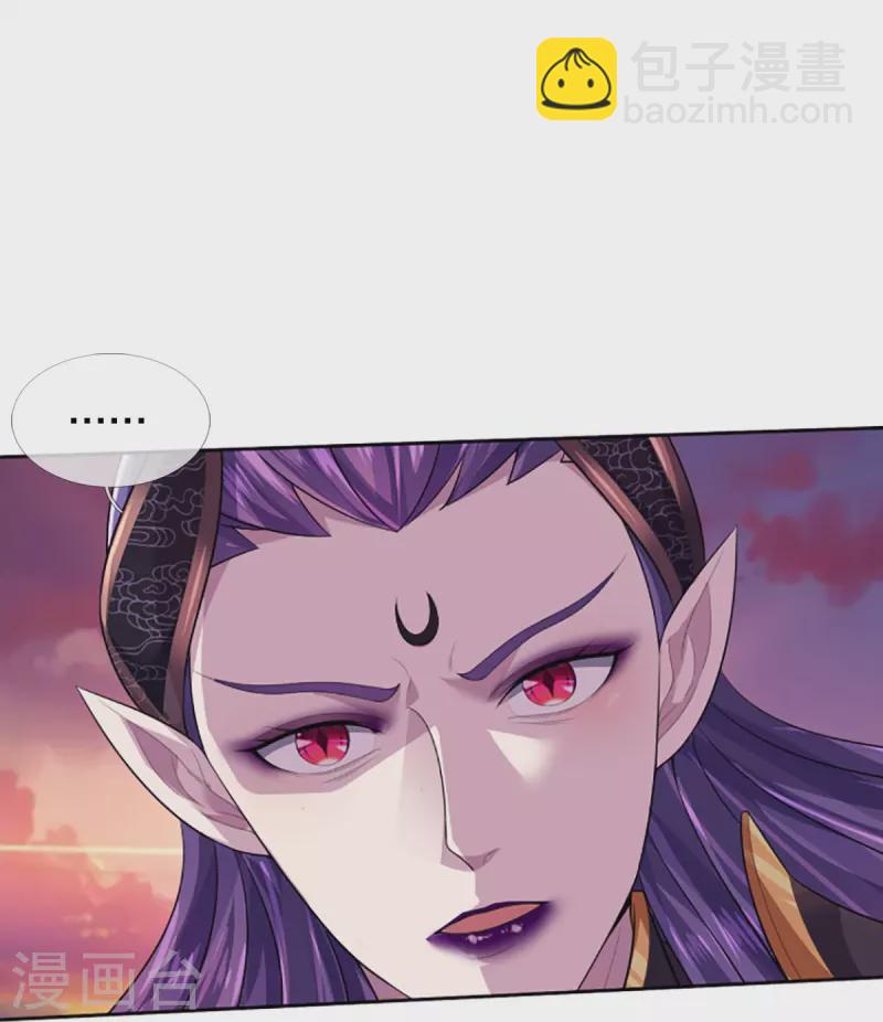 🍱神武天尊 第512话 轮到你们了 第41页