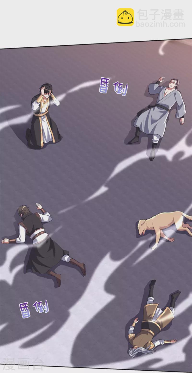 🍱神武天尊 第512话 轮到你们了 第46页