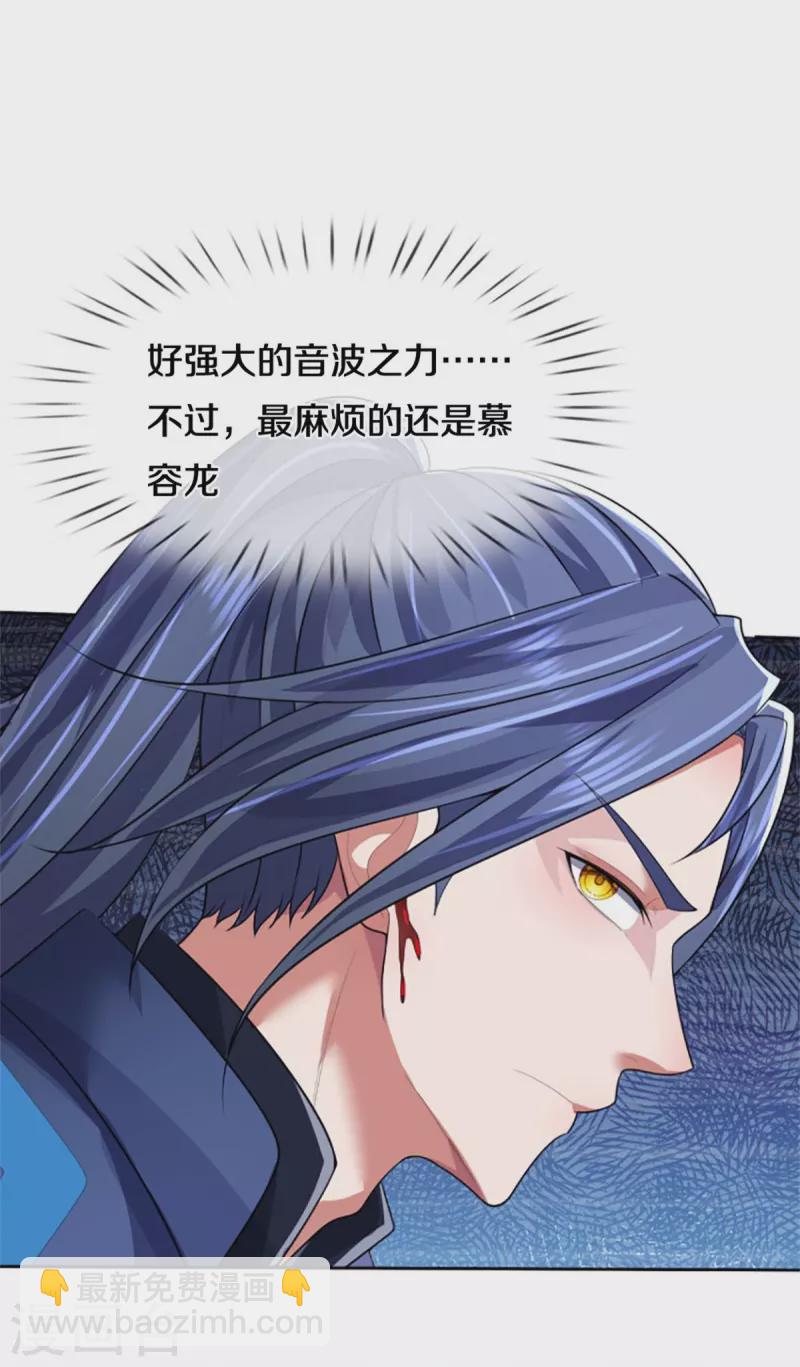 🍱神武天尊 第512话 轮到你们了 第47页