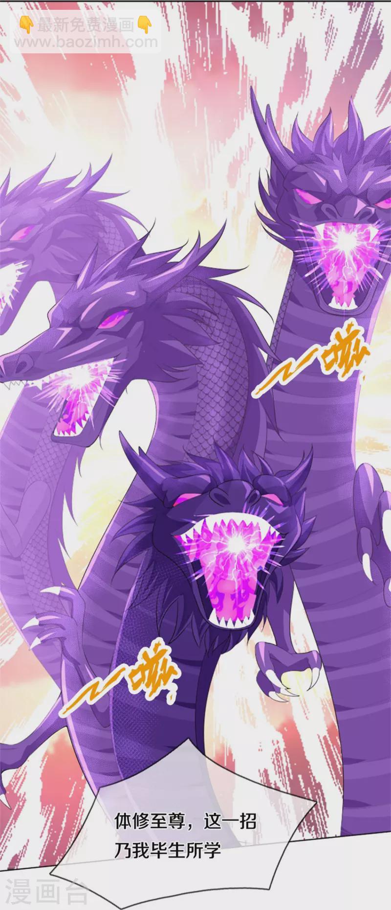 🍱神武天尊 第512话 轮到你们了 第48页