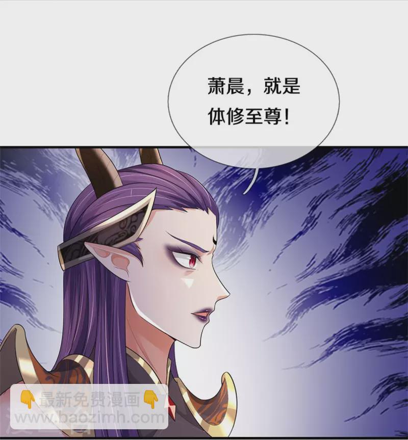 🍱神武天尊 第512话 轮到你们了 第5页