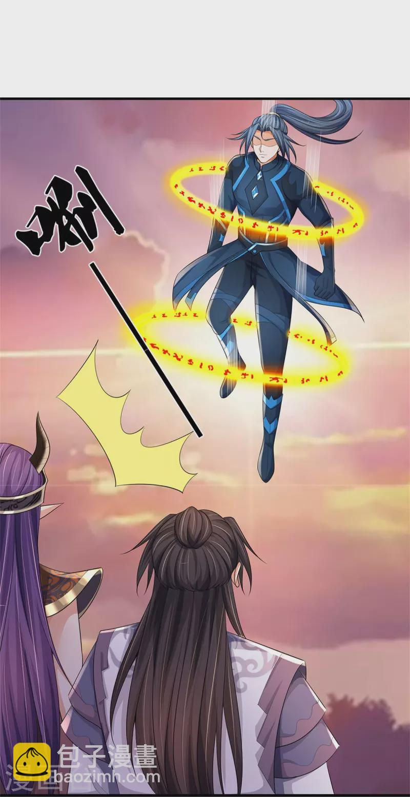 🍱神武天尊 第512话 轮到你们了 第6页
